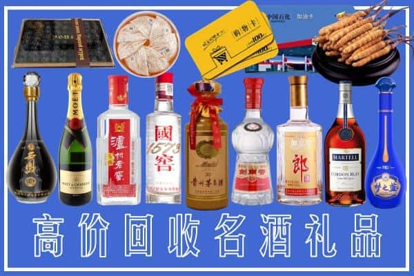 渭南合阳县榑古名酒回收商行