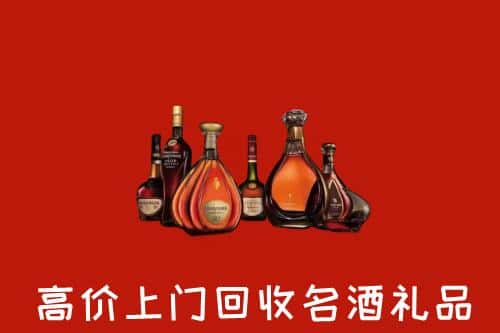 渭南合阳县洋酒回收店